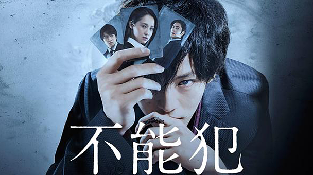 IMPOSSIBILITY DEFENSE