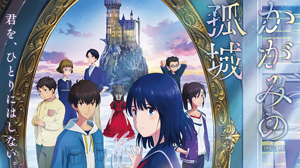 THE SOLITARY CASTLE IN THE MIRROR