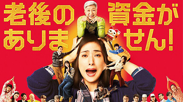 NO MONEY FOR RETIREMENT!