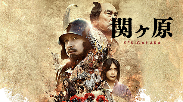 SEKIGAHARA