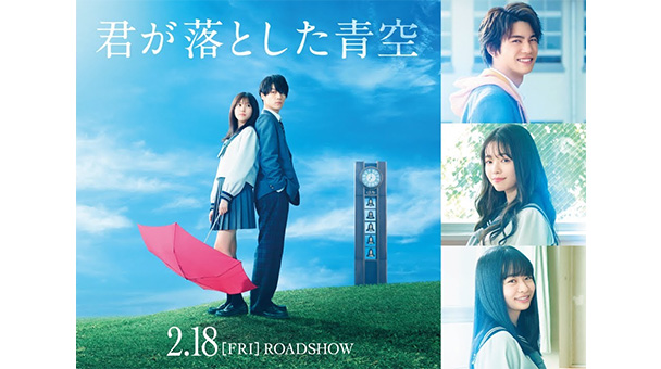 THE BLUE SKIES AT YOUR FEET