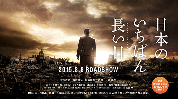 THE EMPEROR IN AUGUST