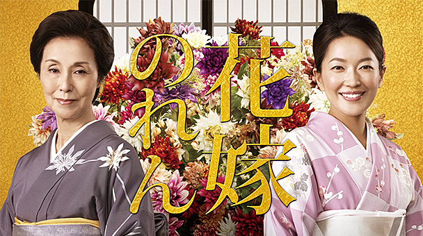 BEHIND THE NOREN (Season1-4)