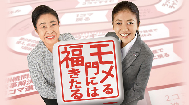 MOMERU KADONIWA FUKUKITARU