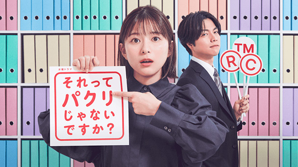 SORETTE PAKURI JANAI DESUKA?