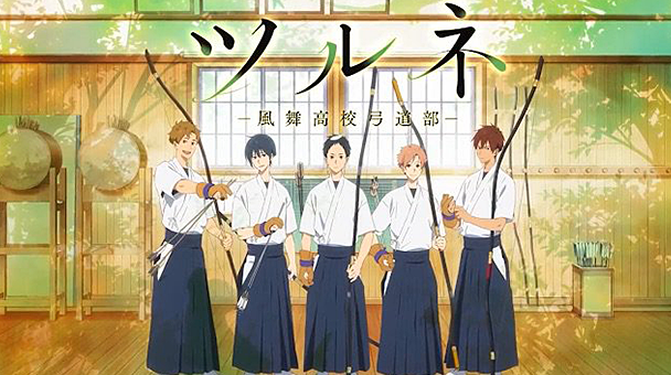 TSURUNE